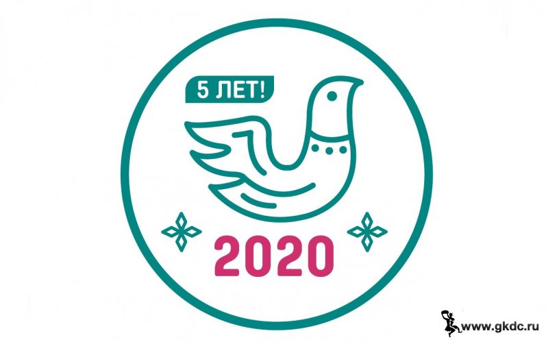 «Большой этнографический диктант» - 2020 в МБУ ГКДЦ
