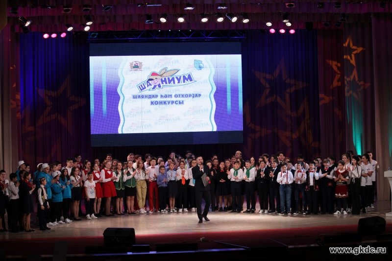 XIX Открытый городской конкурс веселых и находчивых «Шаяниум-2021» на башкирском языке